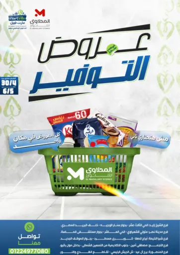 Special Offer