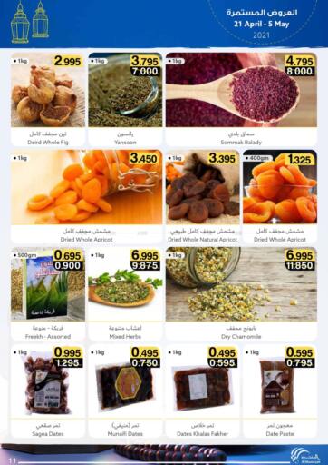 Bahrain Al Muntazah Market offers in D4D Online. Special Offer. . Until Stock Last