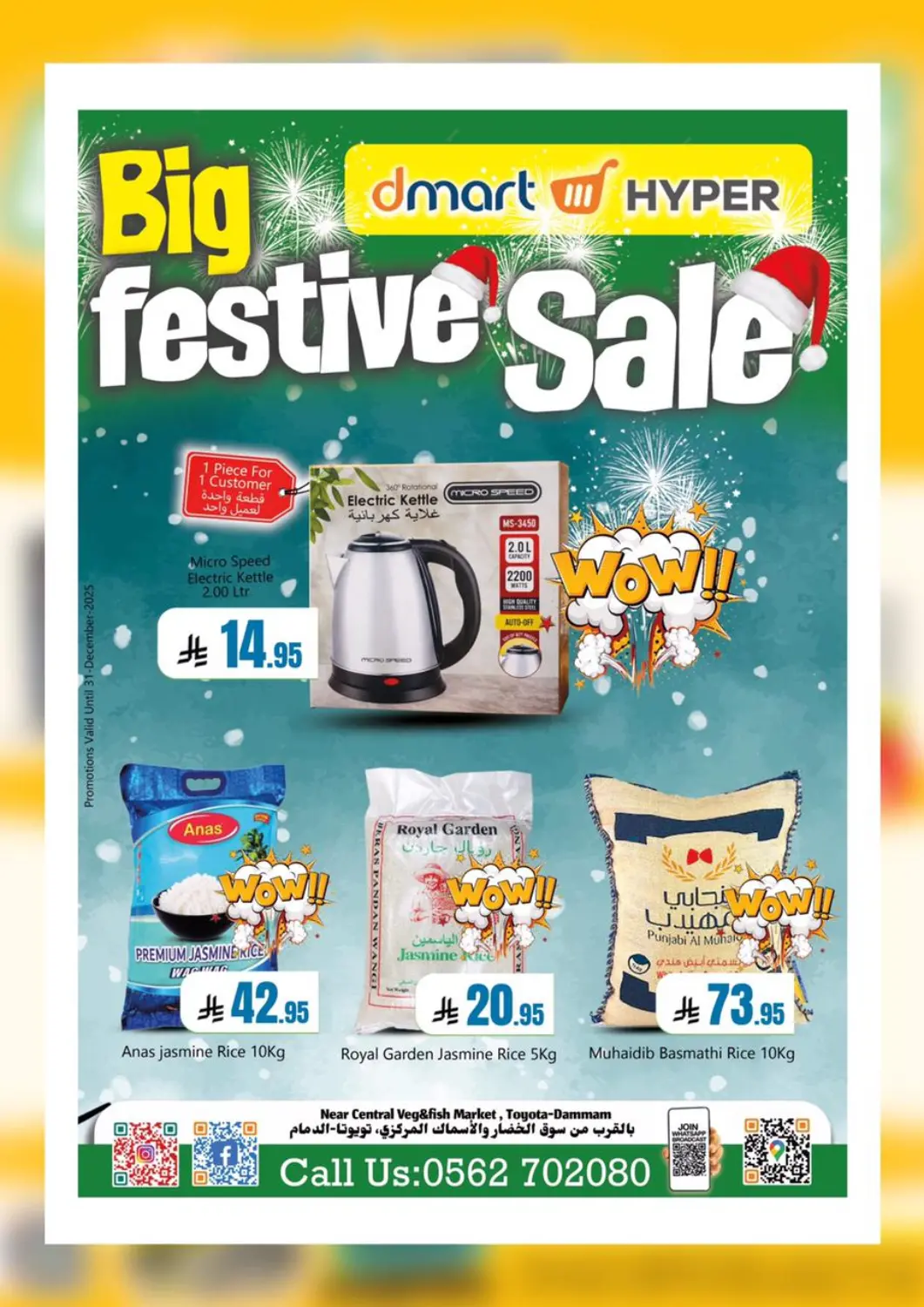 KSA, Saudi Arabia, Saudi - Dammam Dmart Hyper offers in D4D Online. Big Festive Sale. . Till 31st December