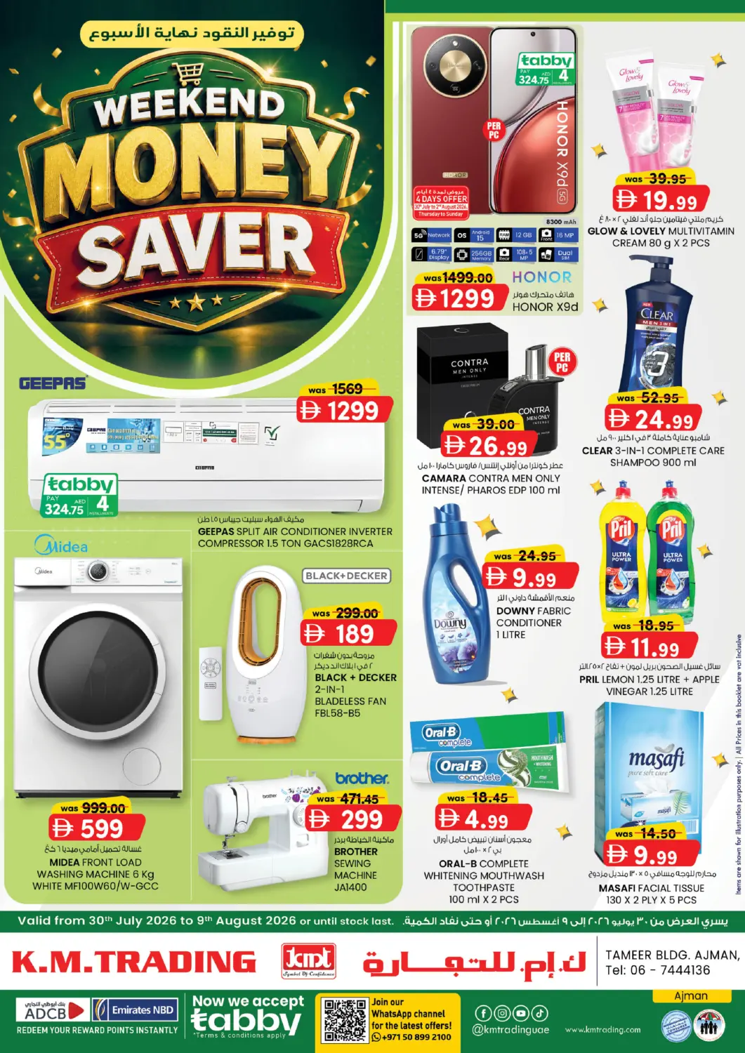 UAE - Sharjah / Ajman K M Trading  offers in D4D Online. Tameer Mall - Ajman. . Till 9th August