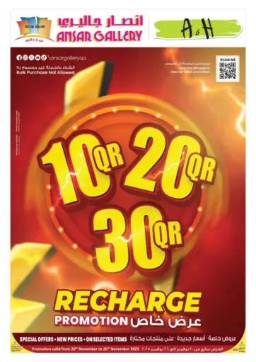 ١٠ ٢٠ ٣٠ ريال قطري إعادة شحن