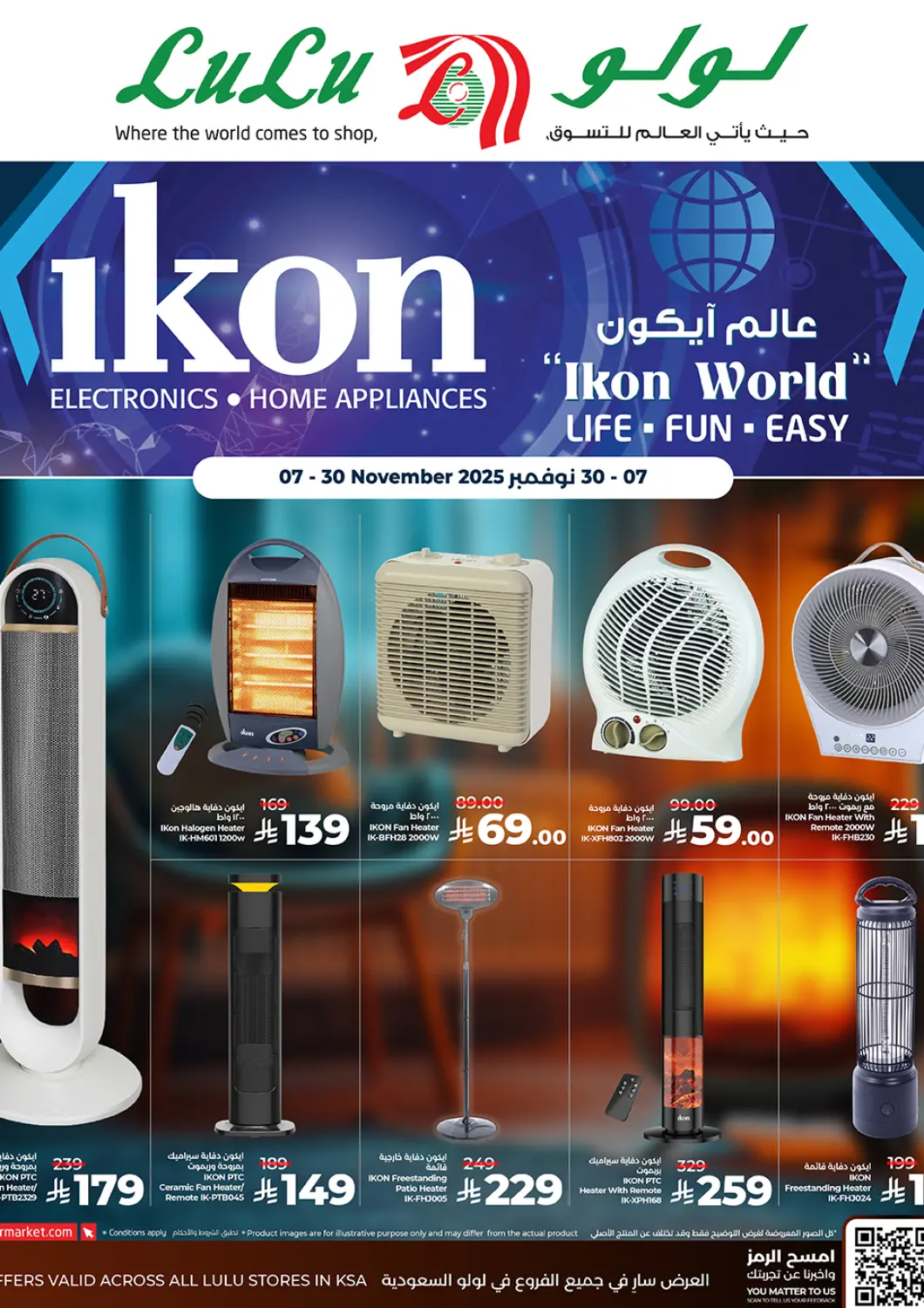 KSA, Saudi Arabia, Saudi - Al-Kharj LULU Hypermarket offers in D4D Online. Ikon World. . Till 30th November