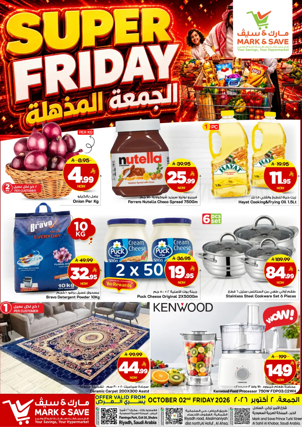 KSA, Saudi Arabia, Saudi - Al Hasa Mark & Save offers in D4D Online. Super Friday. . Only On 2nd October