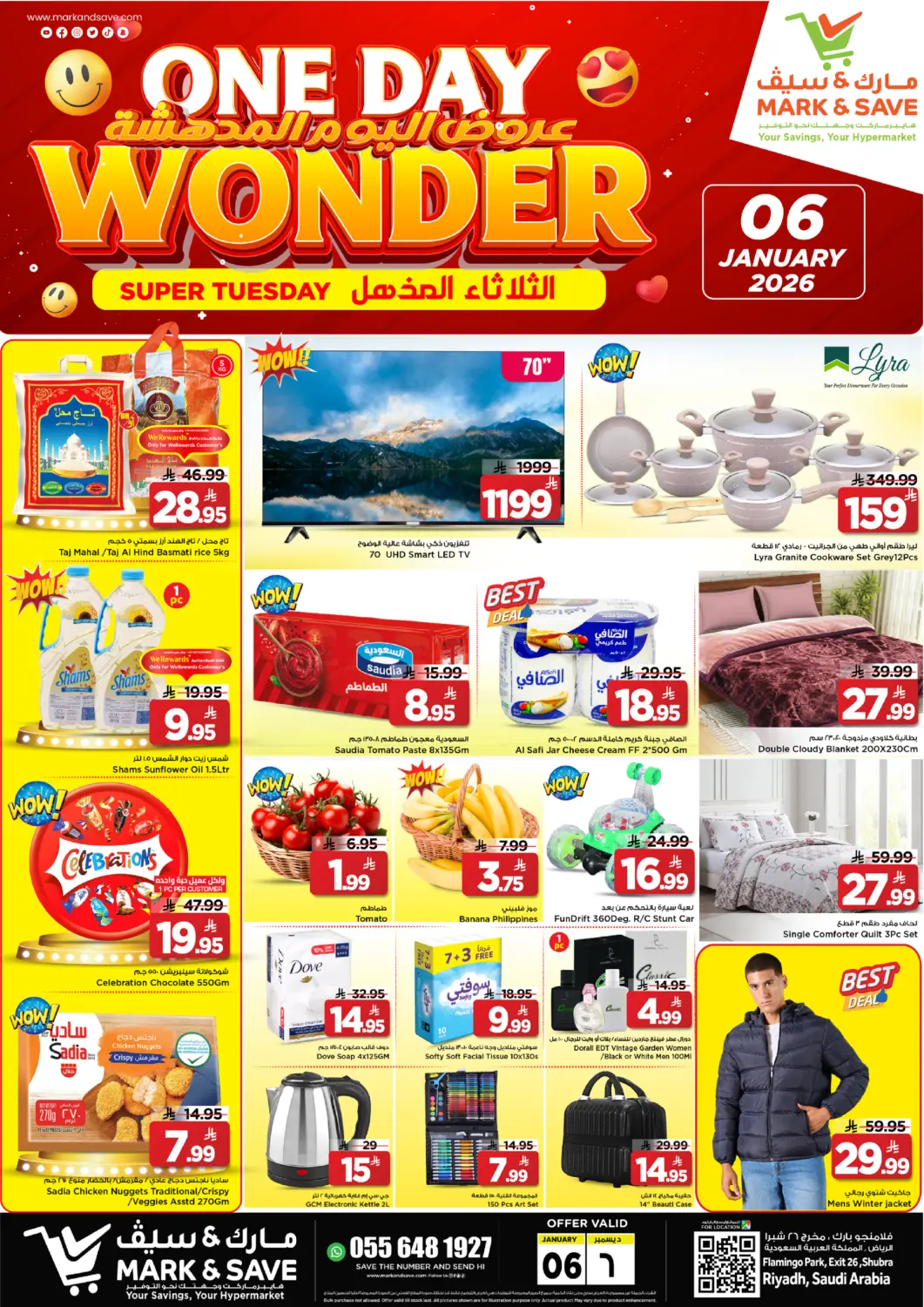 عروض مارك & سيف مملكة العربية السعودية, السعودية, سعودية - الرياض في دي٤دي أونلاين. عروض اليوم المدهشة. . فقط في ٦ يناير
