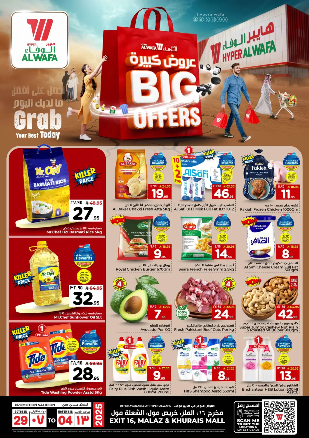 KSA, Saudi Arabia, Saudi - Riyadh Hyper Al Wafa offers in D4D Online. Big Offers. . Till 4th November