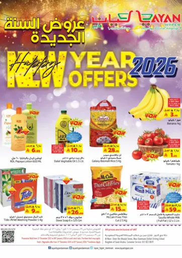 New Year Offers