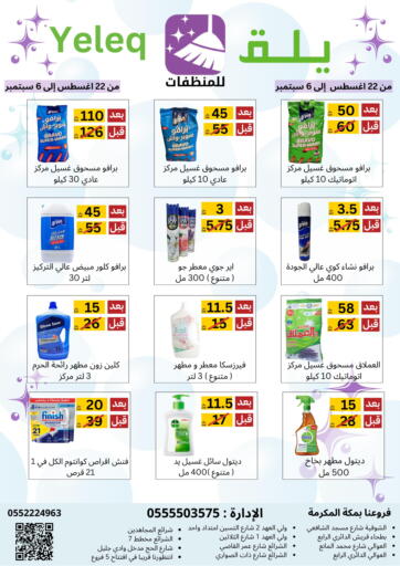 KSA, Saudi Arabia, Saudi - Mecca Yelq Store offers in D4D Online. Special Offer. . Till 6th September