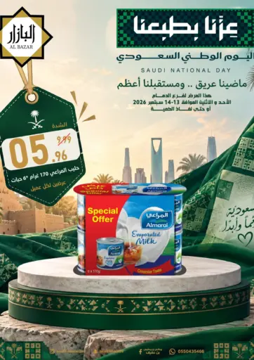 Saudi National Day Offer