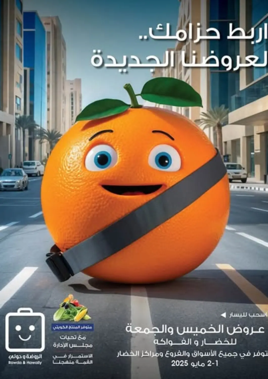 Kuwait - Kuwait City Al Rawda & Hawally Coop Society offers in D4D Online. Special offer. . Till 2nd May