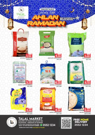 Ahlan Ramadan - Salmaniya