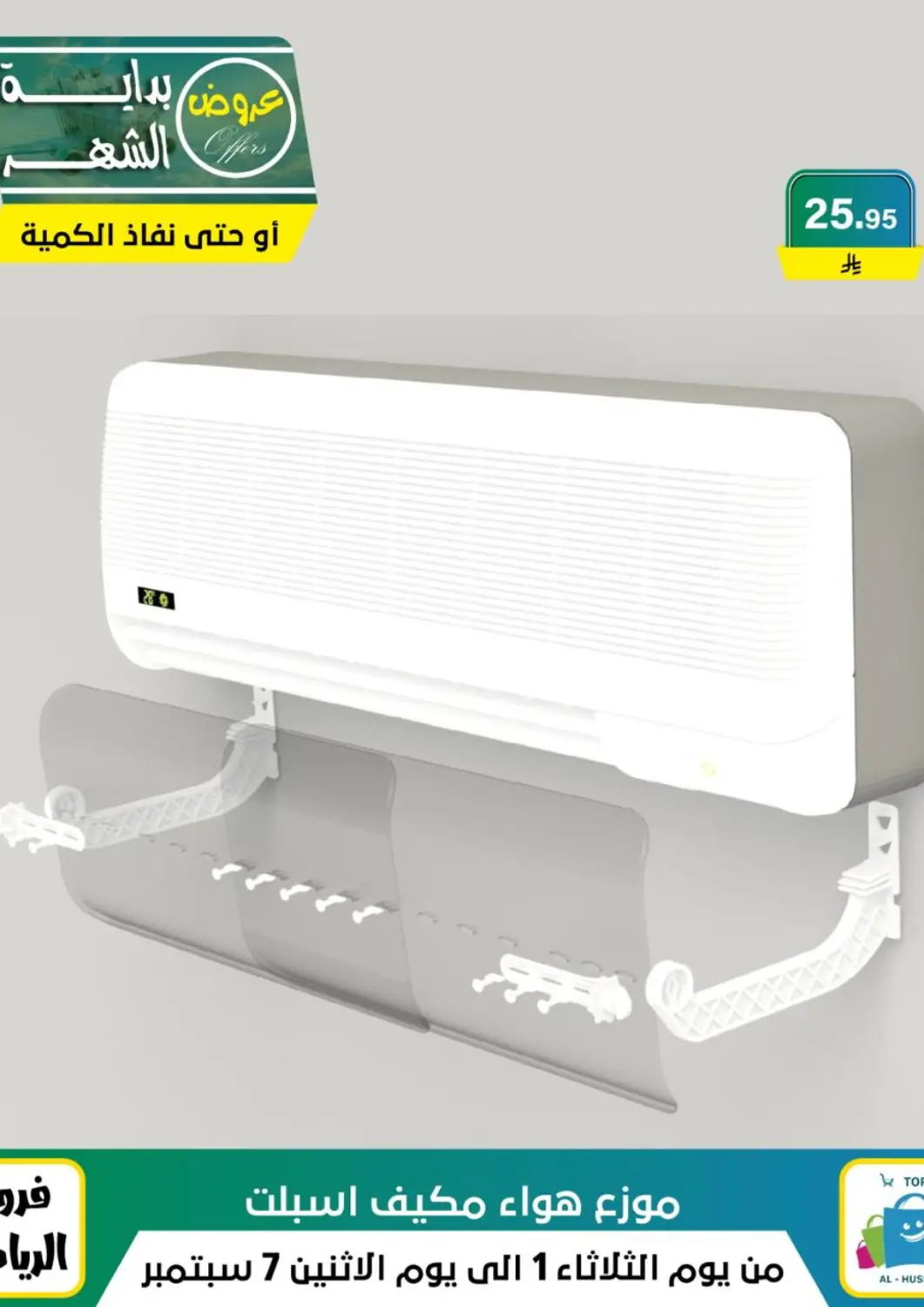 KSA, Saudi Arabia, Saudi - Riyadh Al Hussain Top Up offers in D4D Online. Month Start Deals. . Till 7th September