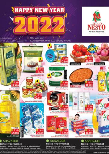 Kuwait Nesto Hypermarkets offers in D4D Online. Happy New Year 2022. . Till 4th January
