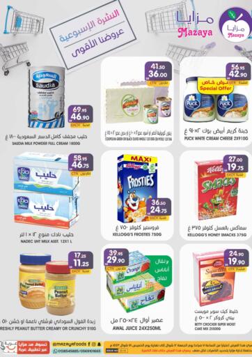 KSA, Saudi Arabia, Saudi - Qatif Mazaya offers in D4D Online. Best Offers. . Till 19th May