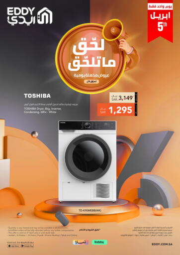 KSA, Saudi Arabia, Saudi - Khamis Mushait EDDY offers in D4D Online. Special Offer. . Only On 5th April