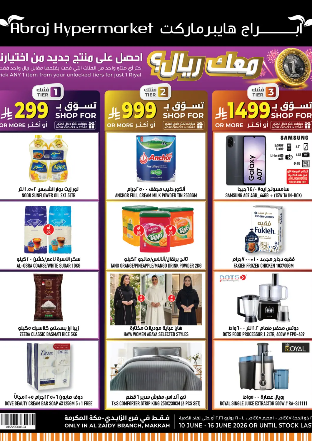 KSA, Saudi Arabia, Saudi - Mecca Abraj Hypermarket offers in D4D Online. Summer Fest. . Till 16th june