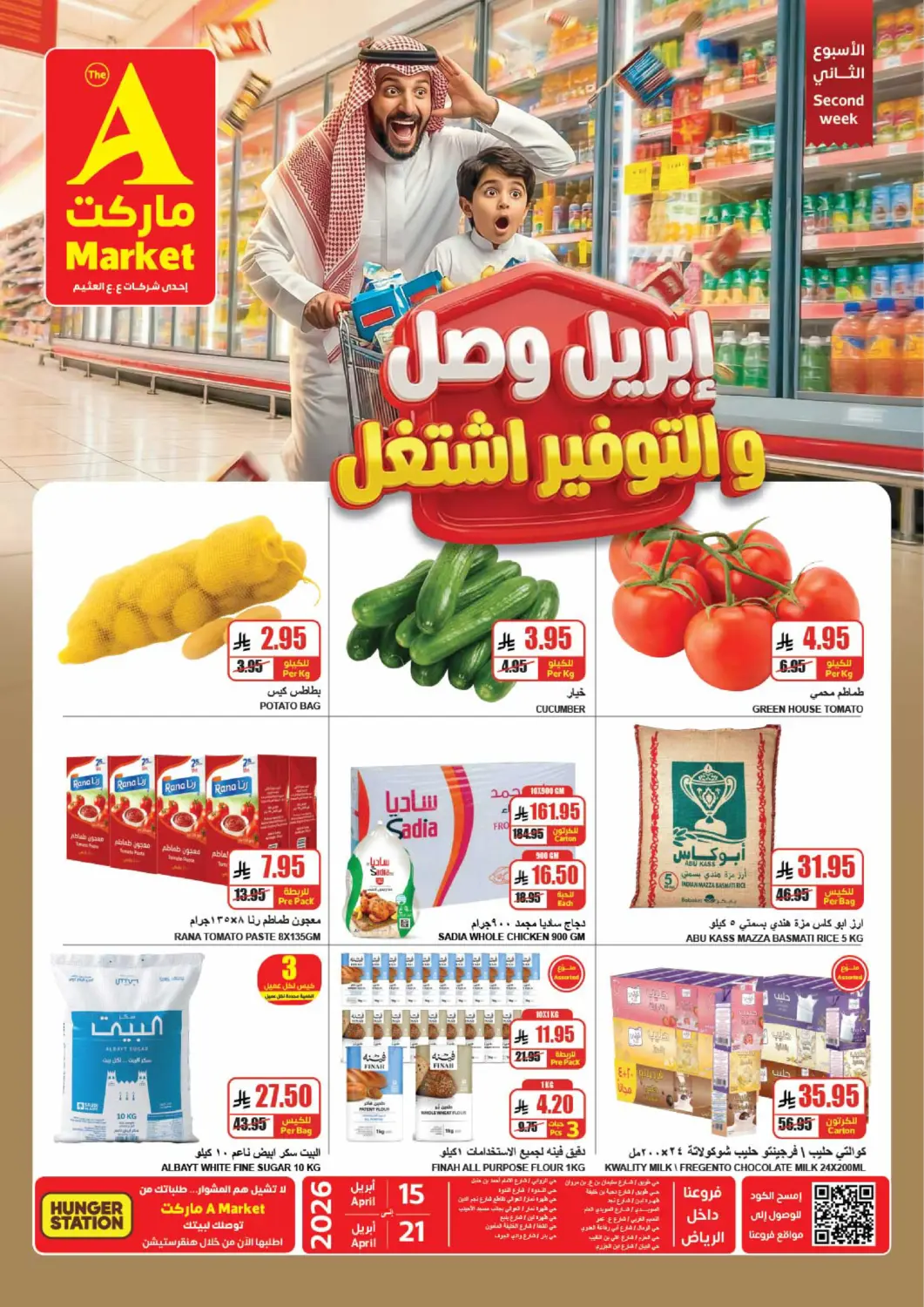 KSA, Saudi Arabia, Saudi - Riyadh A Market offers in D4D Online. April arrived and savings began.. . Till 21st April