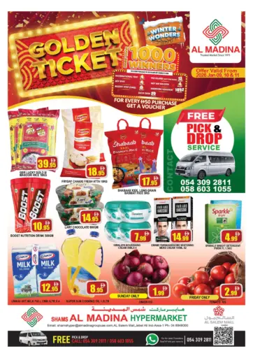 شمس المدينة - سالم مول