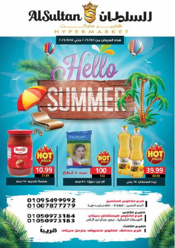 Egypt - Cairo AlSultan Hypermarket offers in D4D Online. Hello Summer. . Till 15th July