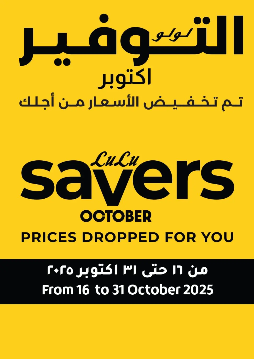 Egypt - Cairo Lulu Hypermarket  offers in D4D Online. Lulu Savers. . Till 31st October