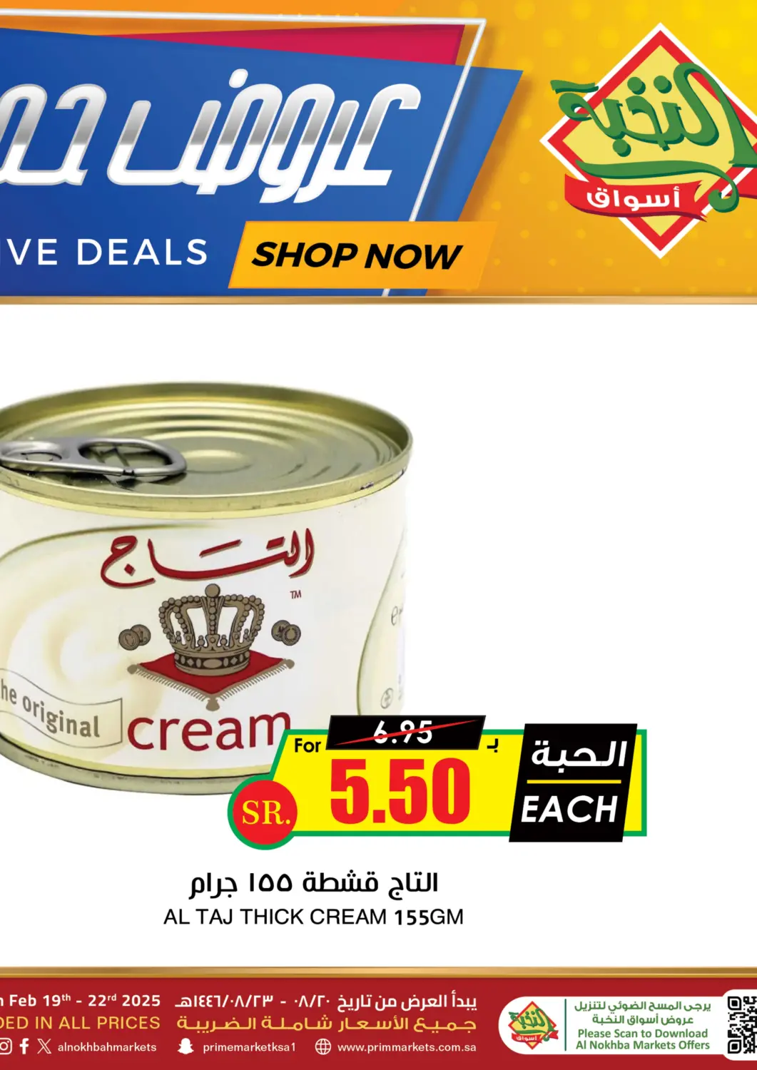 عروض أسواق النخبة مملكة العربية السعودية, السعودية, سعودية - خميس مشيط في دي٤دي أونلاين. عروض حصرية. . Till 22nd February