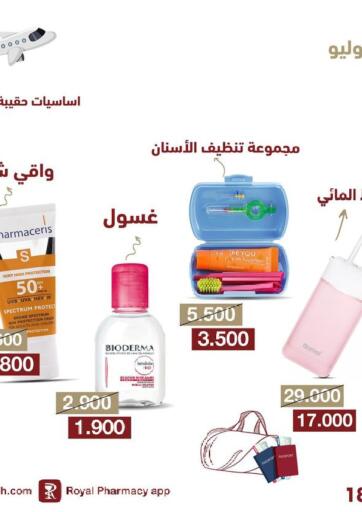 Kuwait - Kuwait City Royal offers in D4D Online. Special Offer. . Until Stock Last