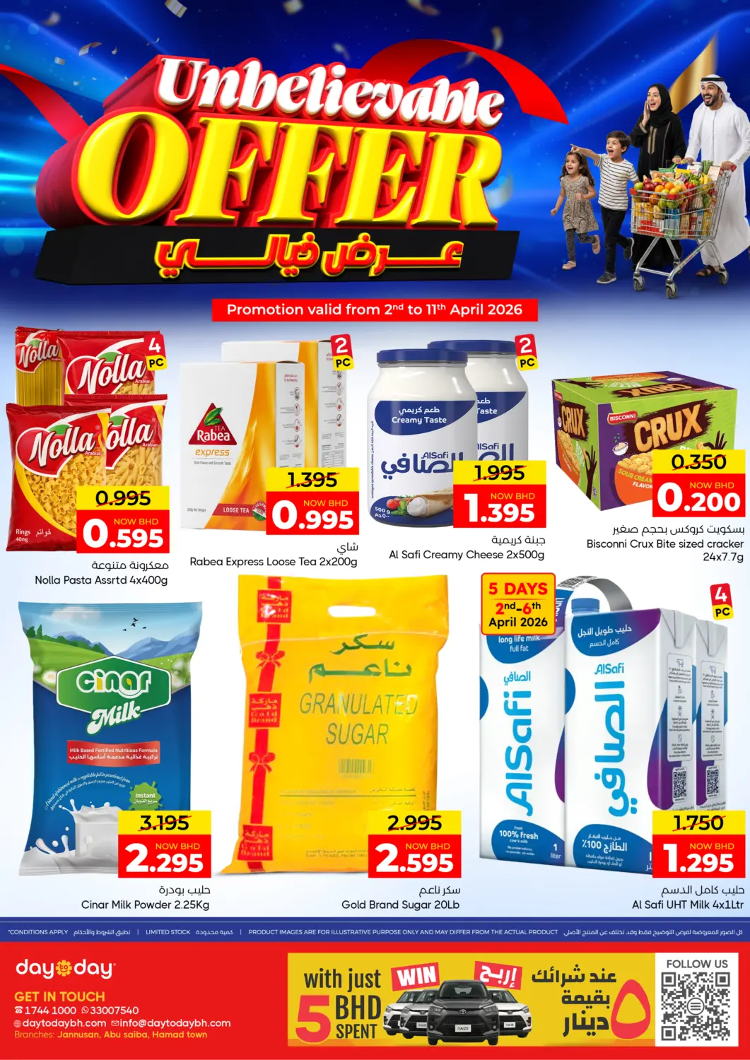Bahrain Day to Day Discount Center offers in D4D Online. Unbelievable Offer. . Till 11th April