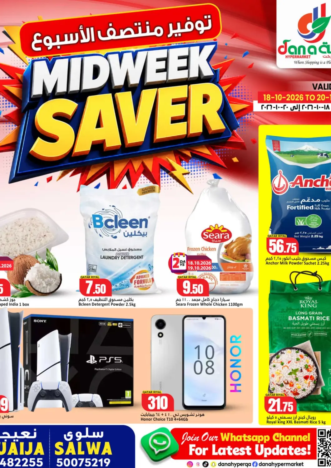 Qatar - Al Wakra Dana Hypermarket offers in D4D Online. Midweek Saver. . Till 20th October