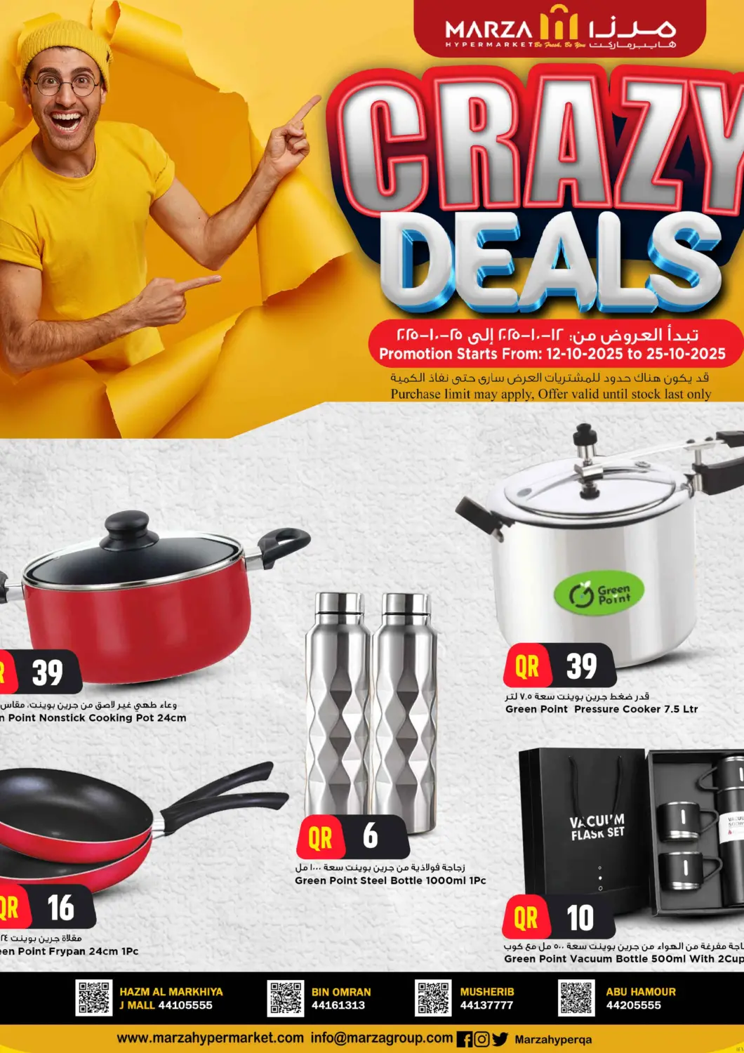 Qatar - Al Shamal Marza Hypermarket offers in D4D Online. Crazy Deals. . Till 25th October