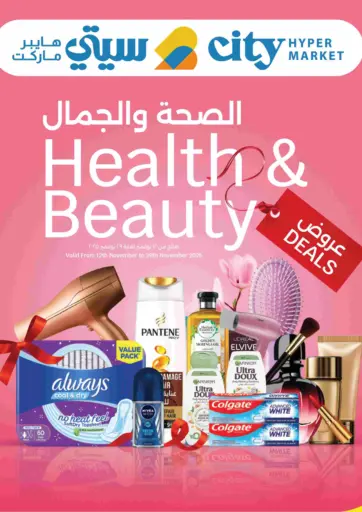 Health & Beauty Deals