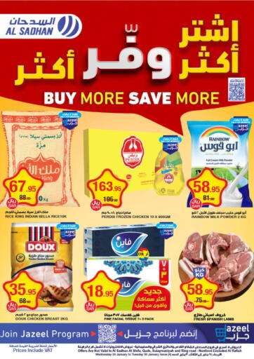 KSA, Saudi Arabia, Saudi - Riyadh Al Sadhan Stores offers in D4D Online. Buy More Save More. . Till 30th January