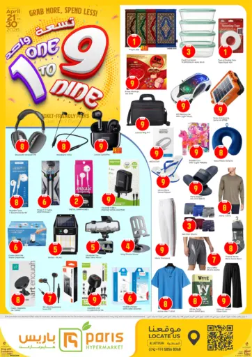 1 To 9 Pocket Friendly Picks