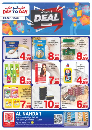 النهدة ١ - دبي