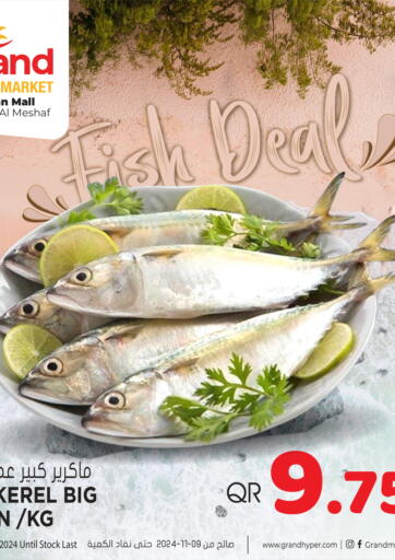 عروض جراند هايبرماركت قطر - الدوحة في دي٤دي أونلاين. Fish Dela. . Only On 9th November