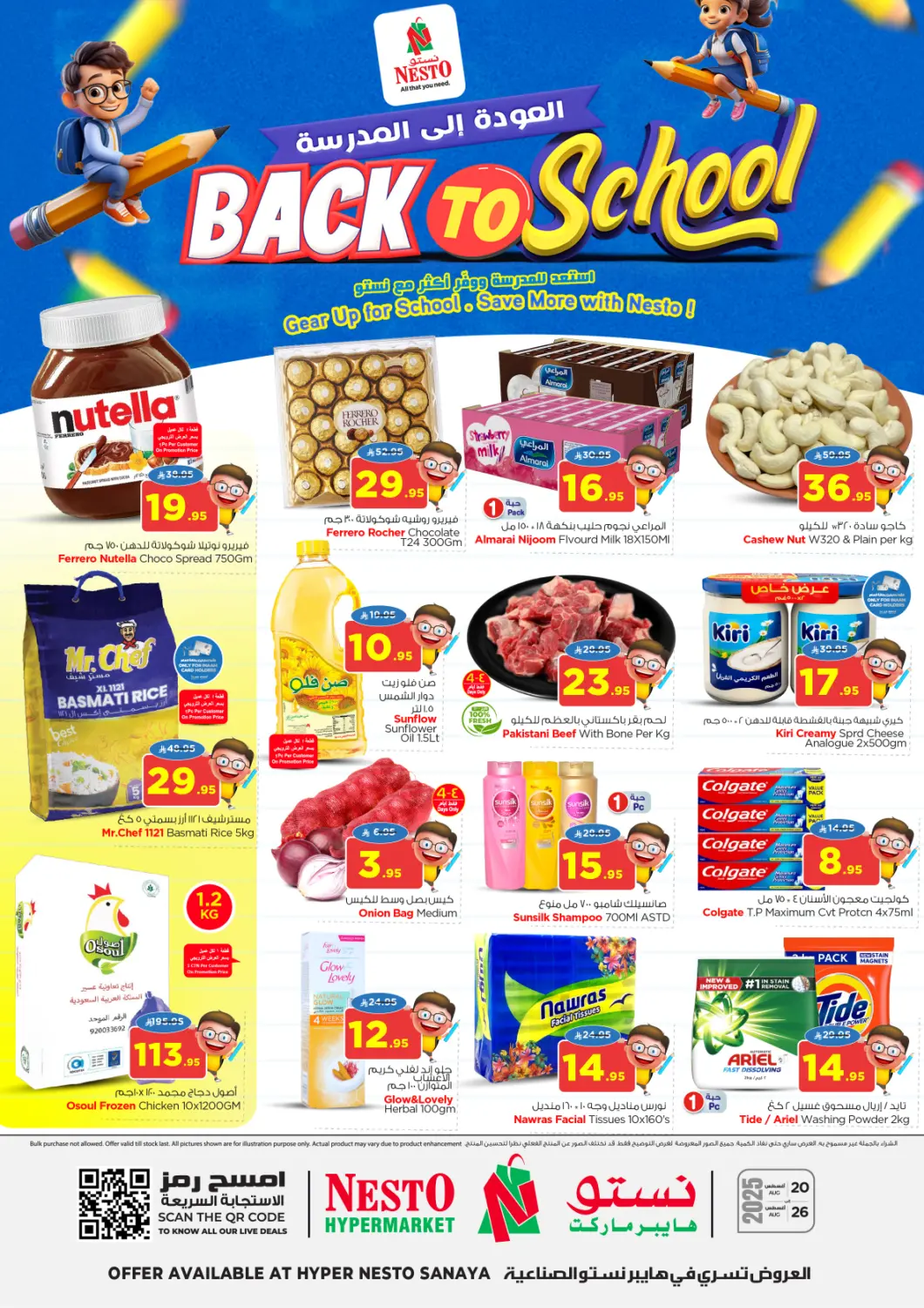 KSA, Saudi Arabia, Saudi - Riyadh Nesto offers in D4D Online. Back To School @ Sanayya. . Till 26th August