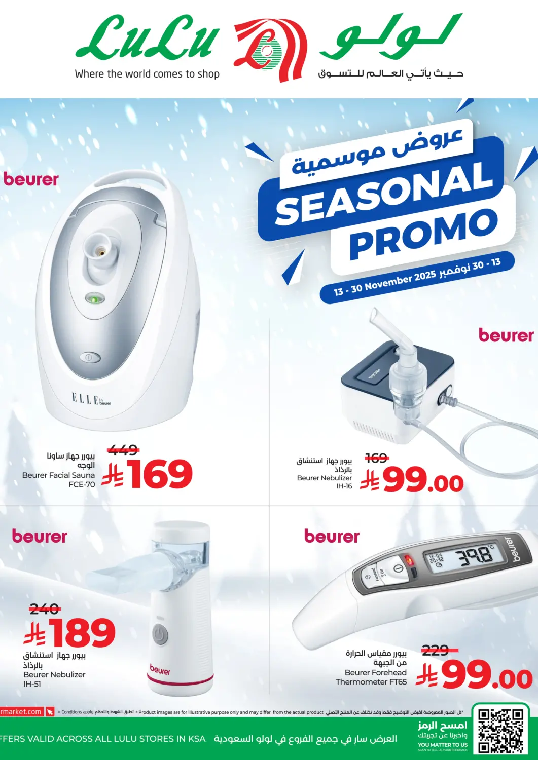 KSA, Saudi Arabia, Saudi - Al-Kharj LULU Hypermarket offers in D4D Online. Seasonal Promo. . Till 30th November
