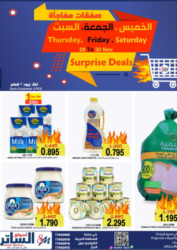 Bahrain Al Sater Market offers in D4D Online. Surprise Deals. . Till 30th November