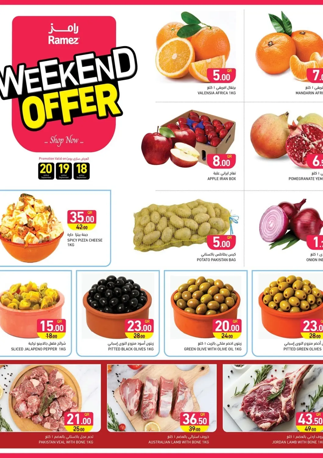 Qatar - Umm Salal Aswaq Ramez offers in D4D Online. Weekend Offer. . Till 20th September