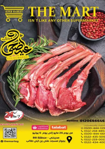 The Mart - Special Offer in Egypt Offers - Egypt Special Offer