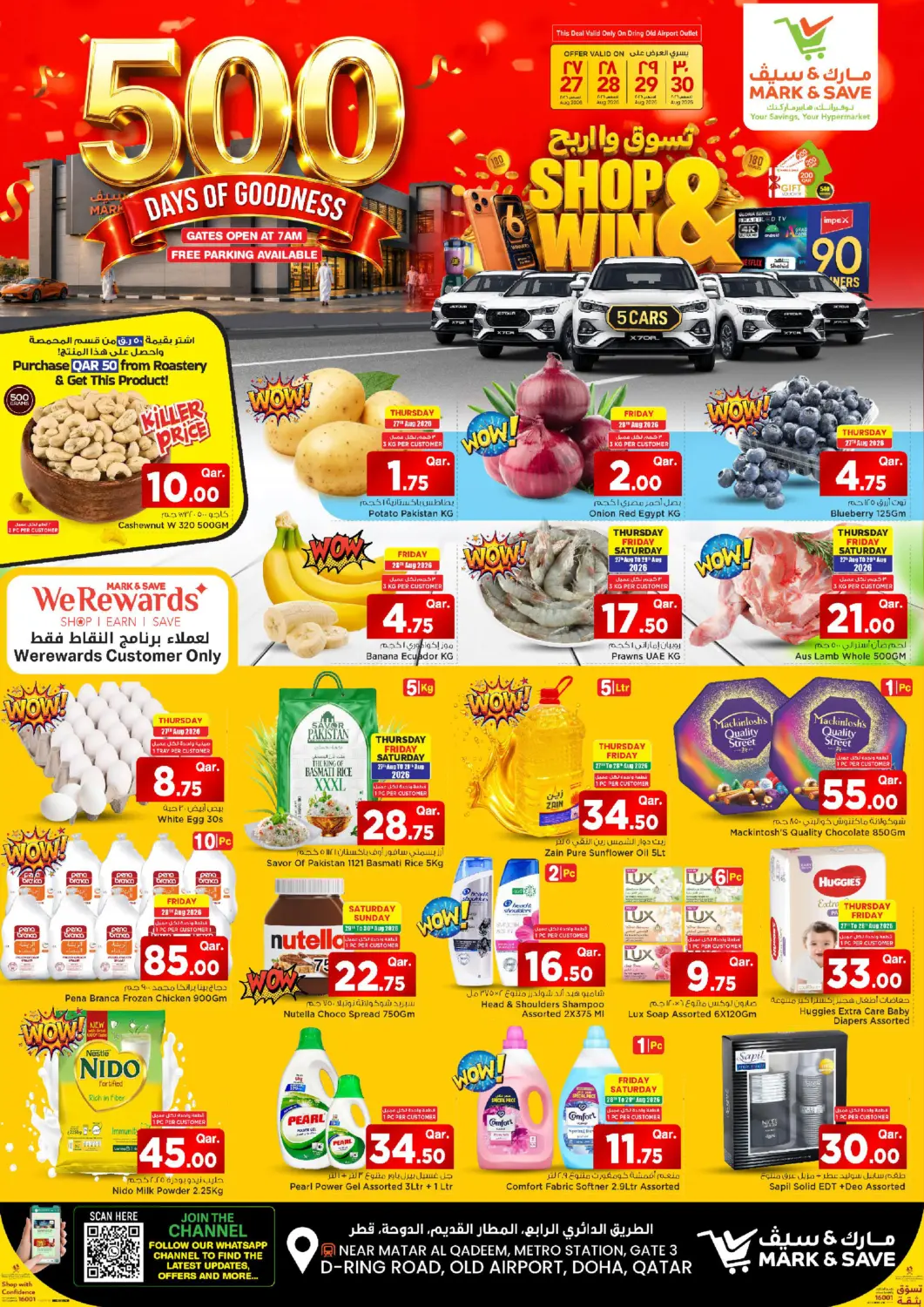 Qatar - Doha Mark & Save  offers in D4D Online. 500 Days Of Goodness. . Till 30th August