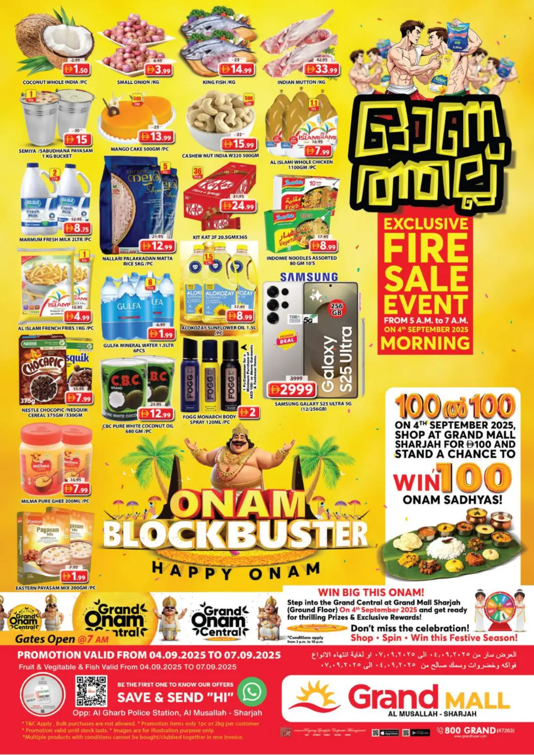 عروض جراند هايبر ماركت الإمارات العربية المتحدة , الامارات - الشارقة / عجمان في دي٤دي أونلاين. المصلى، الشارقة. . حتى ٧ سبتمبر