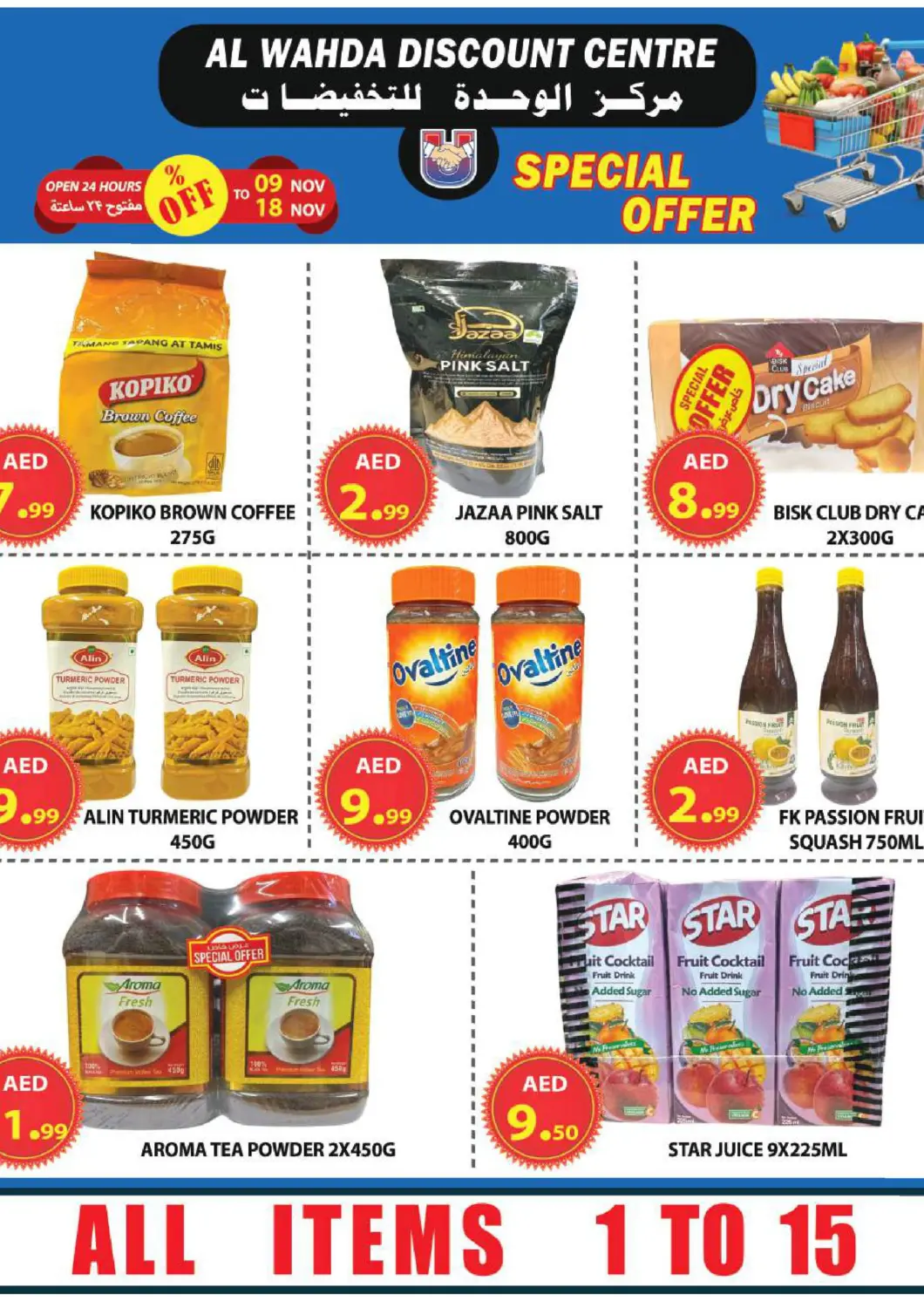 UAE - Sharjah / Ajman AL WAHDA DISCOUNTS CENTRE offers in D4D Online. ALL ITEMS1 TO 15. . Till 18th November