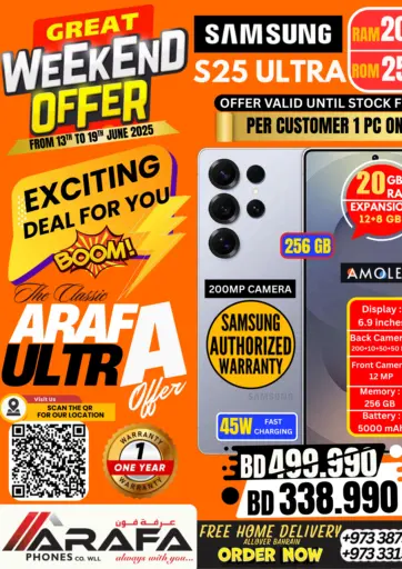 Arafa Phones - Great Weekend Offer in Bahrain Great Weekend Offer