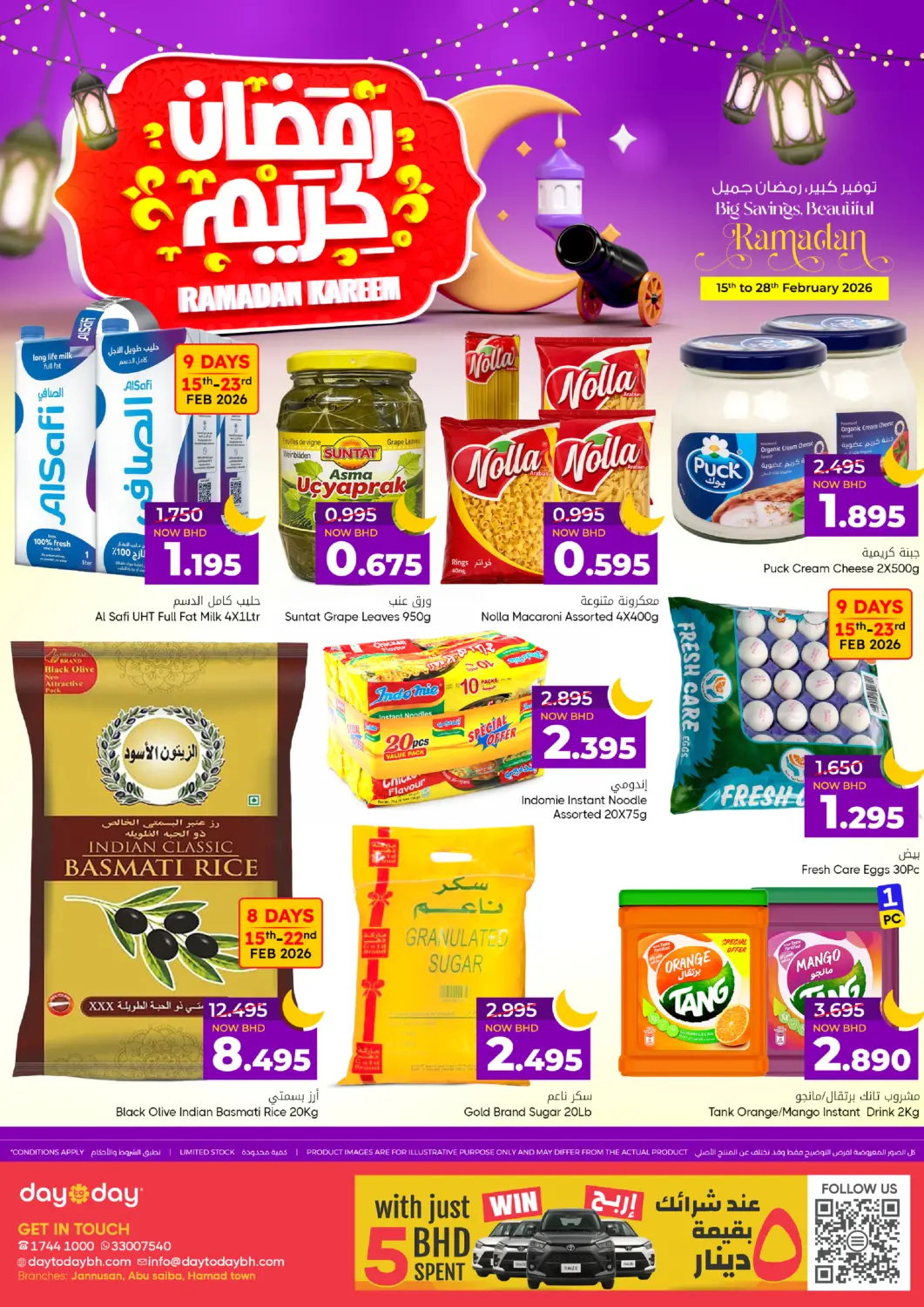 Bahrain Day to Day Discount Center offers in D4D Online. Ramadan Kareem. . Till 28th February.