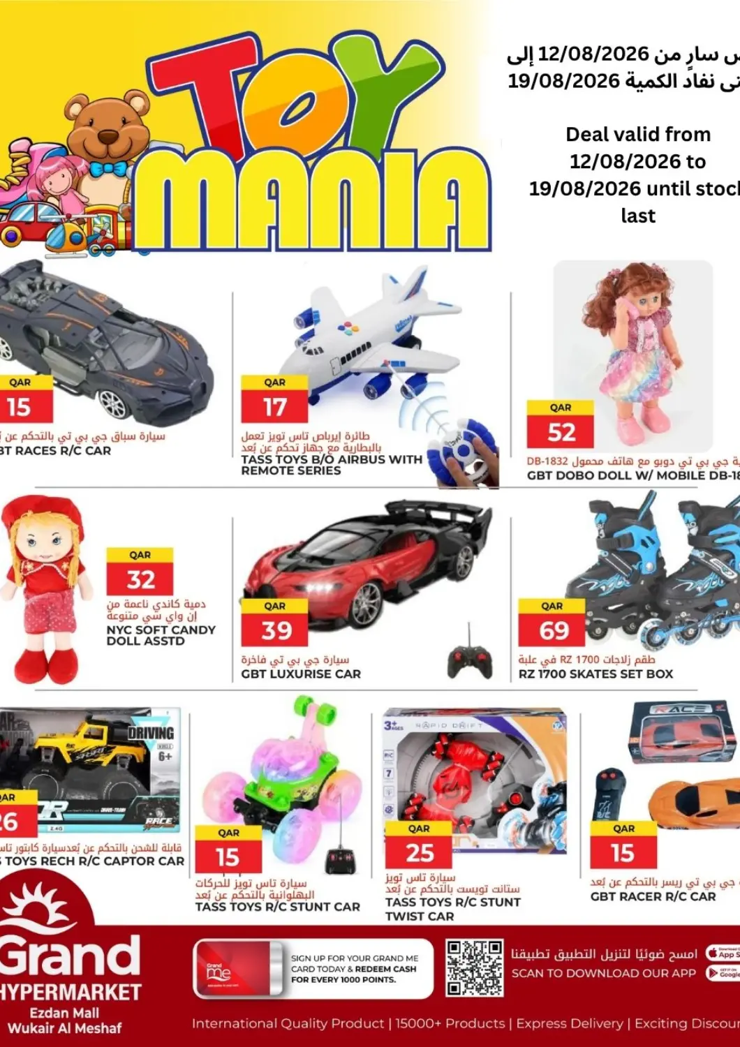 Qatar - Al Daayen Grand Hypermarket offers in D4D Online. Toy Mania. . Till 19th August