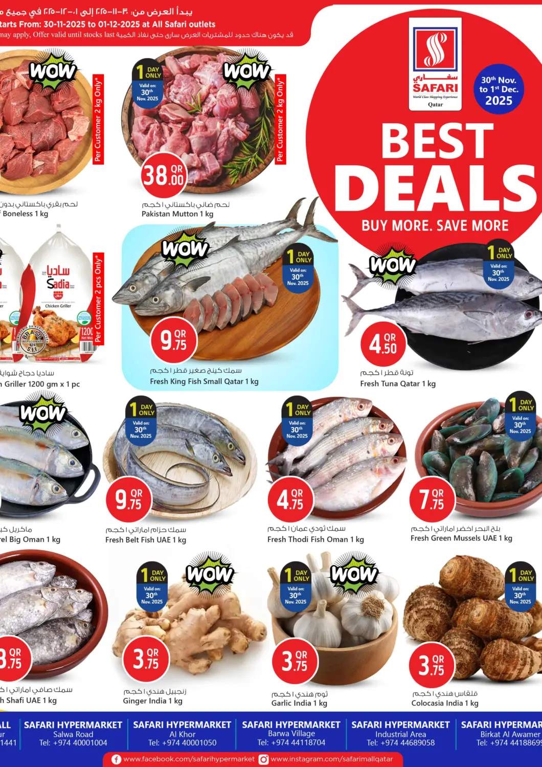 Qatar - Al Rayyan Safari Hypermarket offers in D4D Online. Best Deals. . Till 1st December