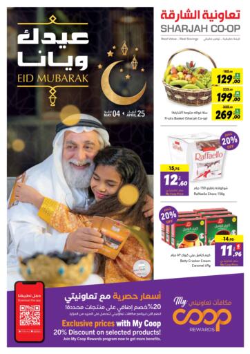UAE - Sharjah / Ajman Sharjah Co-Op Society offers in D4D Online. Eid Mubarak. . Till 04th May