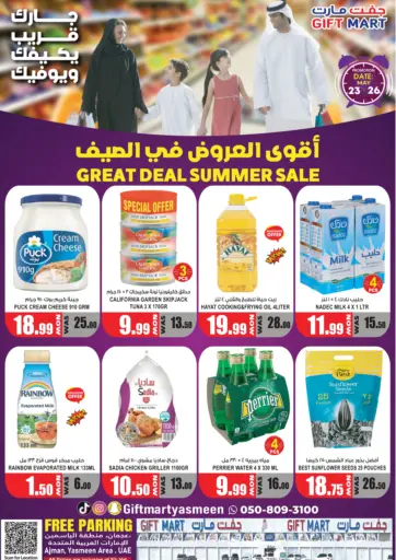 جفت مارت - عجمان - عجمان، منطقة الياسمين in UAE Offers - الإمارات العربية المتحدة عجمان، منطقة الياسمين