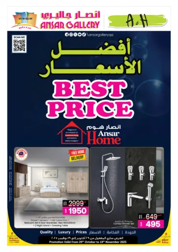 Ansar Gallery - Best Price in Qatar Offers - Qatar Best Price