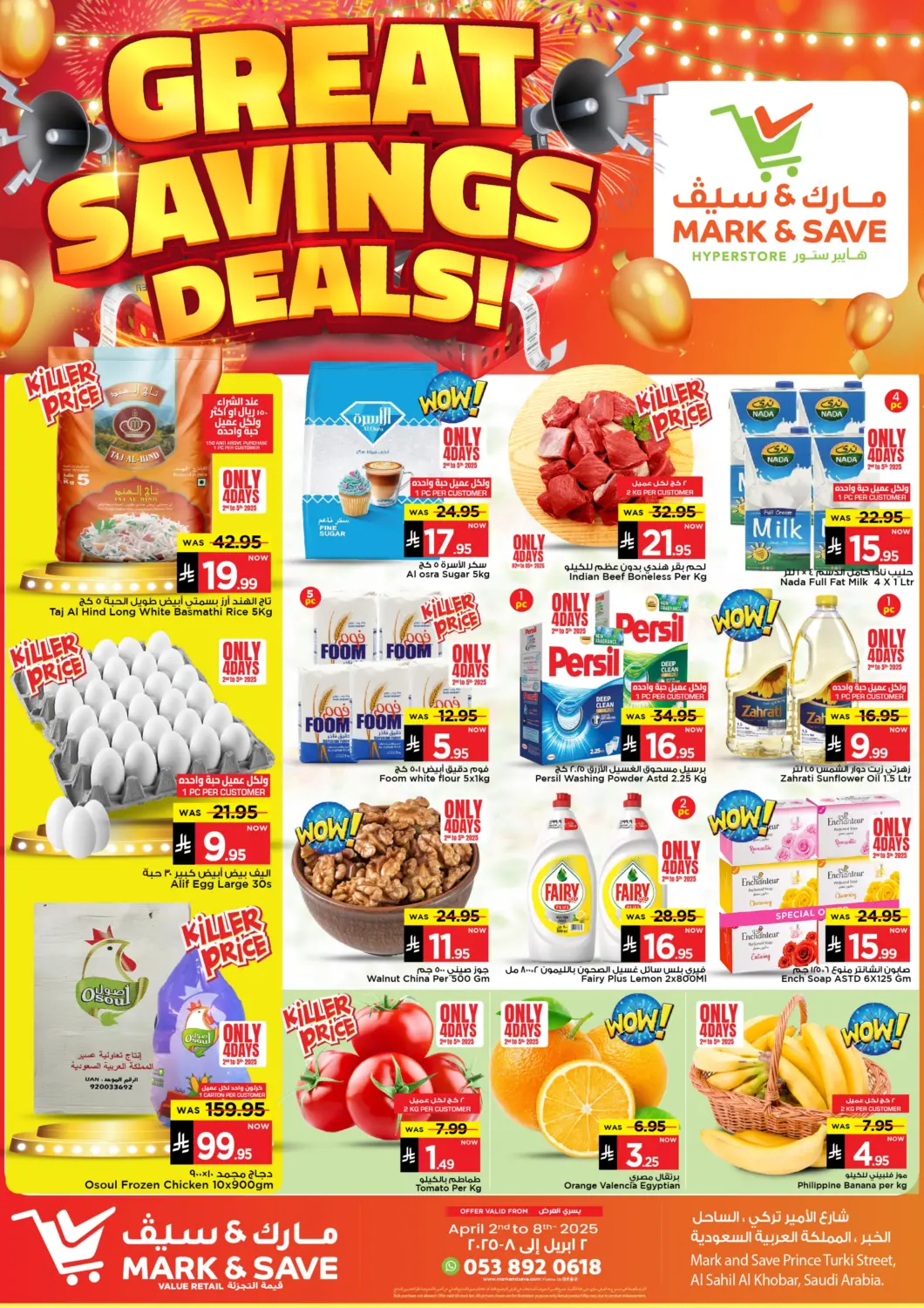 KSA, Saudi Arabia, Saudi - Al Khobar Mark & Save offers in D4D Online. Great Savings Deal. . Till 8th April