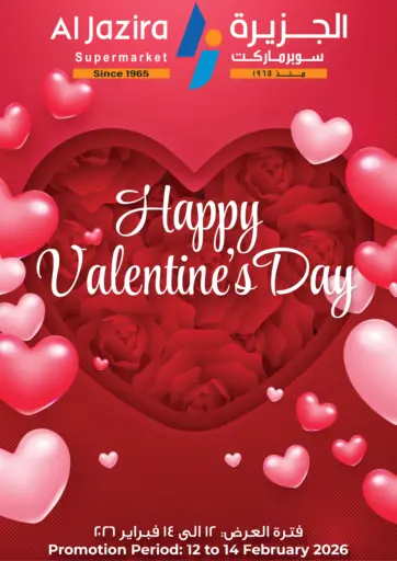 Happy Valentines Day